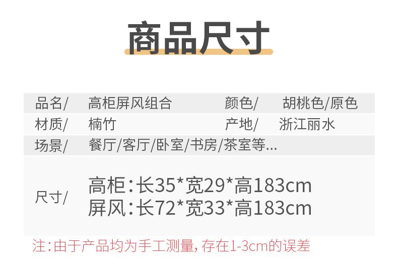 2023高柜屏风款组合_13.jpg
