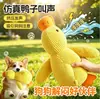 Juguetes para gatos, hierba gatera, patito amarillo, juguetes para perros, peluche, para aliviar el aburrimiento, duradero, resistente a la masticación, para afilar los dientes, papel arrugado, juguetes para mascotas, juguetes para gatos