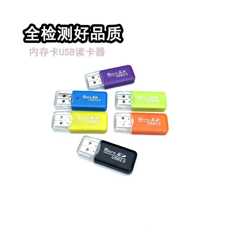 冰爽读卡器主图1