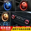 Adecuado para decoración de anillo de arranque de un botón Mazda cx-4 Atez/Onksera CX-5 decoración de anillo de encendido