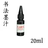 Caneta macia para iniciantes Caneta de saco de tinta portátil Pincel de escrita para pequeno script Caneta Xiuli Caneta de cabeça macia para pintar Copiando o livro Caneta de caligrafia