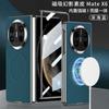 Funda para Teléfono Huawei Matex6 Funda Protectora para Pantalla Plegable Matex6 Anillo Magnético Incorporado Funda de Cuero Inalámbrica Tipo Libro