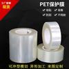 Película protectora PET HD transparente teléfono móvil productos electrónicos pantalla hardware eléctrico pantalla de visualización protección contra rayones