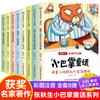 Contos de Fadas Pequena Palmada Edição Fonética Conjunto Completo de 8 Volumes 100 Artigos Livros de Leitura Extracurricular Zhang Qiusheng para Alunos do 1º e 2º Ano do Ensino Fundamental