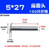 Remache de hierro semihueco de 5 mm clavo hueco se puede hacer cabeza plana cabeza redonda plana no estándar tomar Ding Liu Ding directo de fábrica 5-1