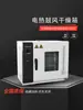 Forno Secador de Ar Quente Elétrico Alta Temperatura Aquecimento Pequeno Forno Industrial Laboratório Aço Inoxidável Aquecimento Elétrico Secagem com Temperatura Constante