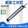 Luz de trabajo LED metálica para máquina herramienta 220v a prueba de aceite a prueba de explosiones Iluminación de centro de mecanizado CNC Lámpara fluorescente para torno 24v