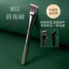 Brocha M53 para Base de Maquillaje Plana Angulada Ultradelgada, Brocha Plana para Base de Maquillaje Líquida sin Marcas, Brocha para Corrector