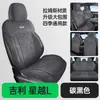 Funda Especial para Asiento de Coche Geely Xingyue L 2026, Cuero Gamuza, Universal para Todas las Estaciones, Funda de Cojín de Asiento Transpirable Perforada