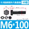 Tornillos y Tuercas de Cabeza Hexagonal Exterior Grado 8.8 Juego Completo Tornillos Extendido GB5782 M5M8M12M18M20M27M33