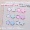 Celebridad en línea chica bonita luna joyería de uñas estrella liso mariposa color moca cristal K9 plano uña diamante