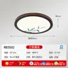 [Transfronterizo] Estilo Canción Madera de Nogal Negro Estética Nuevo Estilo Chino Hoja de Bambú Lámpara de Techo Dormitorio Lámpara de Techo Estudio Redondo Comedor Luz