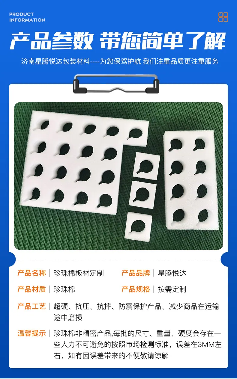 珍珠棉加工_05