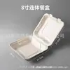 Caja de almuerzo desechable hecha de pulpa de papel, caja de arroz de una sola pieza, caja de almuerzo rectangular engrosada comercial, caja bento de arroz frito ecológica para llevar