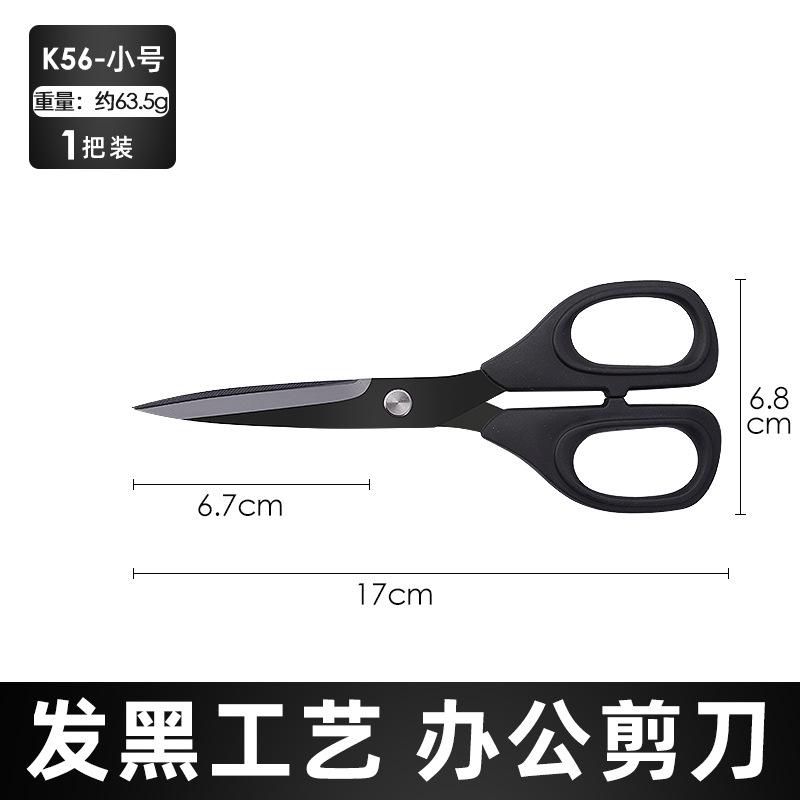 K56-小号