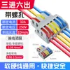 Bloco de Terminais Spl-2 Conector Divisor Multifuncional com Duas Entradas e Duas Saídas para Conexão Rápida de Fios Elétricos e Cabos de Alimentação