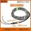 Bomba sumergible trifásica en aceite cable de alimentación para bomba de corte de aguas residuales cable de tornillo para bomba sumergible varios cables para bombas de agua grandes