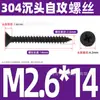 Tornillos Autorroscantes de Acero Inoxidable 304 Cabeza Avellanada Cruzada Gb846 Cabeza Plana Autorroscantes Ka Tornillos para Madera Extendido