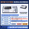 Jie Chuang PLUS pantalla doble consola Tigre pantalla táctil computadora consola de iluminación escenario grande control de iluminación profesional