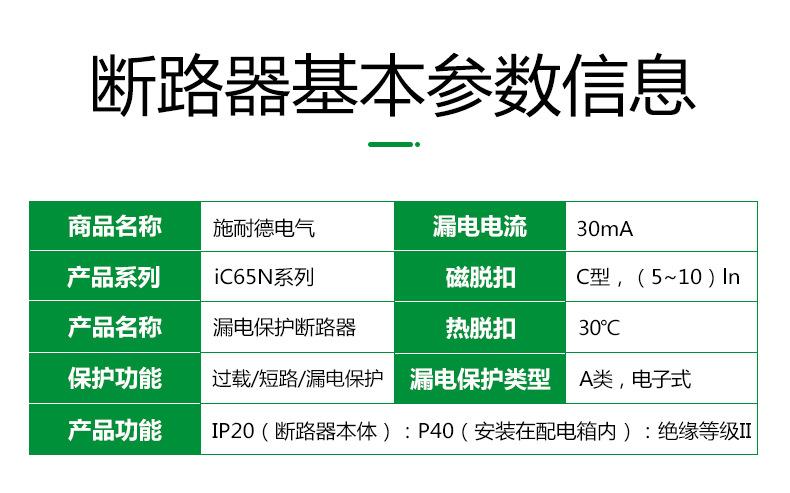 IC65微断C型_05.jpg