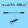 Ensamblaje de Rótula de Plástico M2 con Varilla de Metal / Ensamblaje de Conector de Rótula M2 / Conector de Rótula de Plástico M2 + Varilla de Metal M2