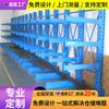 Estante voladizo pesado y mediano Estante directo de fábrica de Dongguan Estante de almacenamiento de tubos Estante de almacenamiento voladizo de un lado