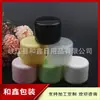 Tarro de crema 50g, tarro de crema para el cuidado del cabello, caja de ungüento, tarro de crema facial, recipiente para polvo 50ml, caja dispensadora de mascarilla de barro, tarro de arcilla de colores