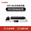 Cartucho de Toner Original Genuíno Npg-88 para Copiadora C3322L C3326 C3935 C3926