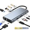 Estación de Acoplamiento Tipo-C Proyección de Pantalla HDMI Hub para Computadora Lector de Tarjetas USB-C Dock de Expansión Adaptador de Red RJ45