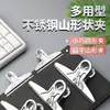 Nuevo Modelo de Set de Papelería con Clip Fijo en Forma de Montaña, Clip para Documentos de Acero Inoxidable, Tabla de Dibujo, Tamaños Extra Grande, Mediano, Pequeño, para Libros y Documentos, Uso Doméstico
