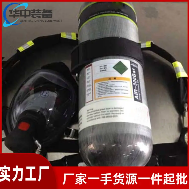 正压式空气呼吸器03