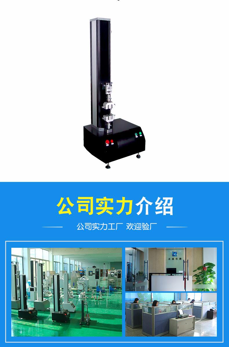 剥离力试验机-119_07