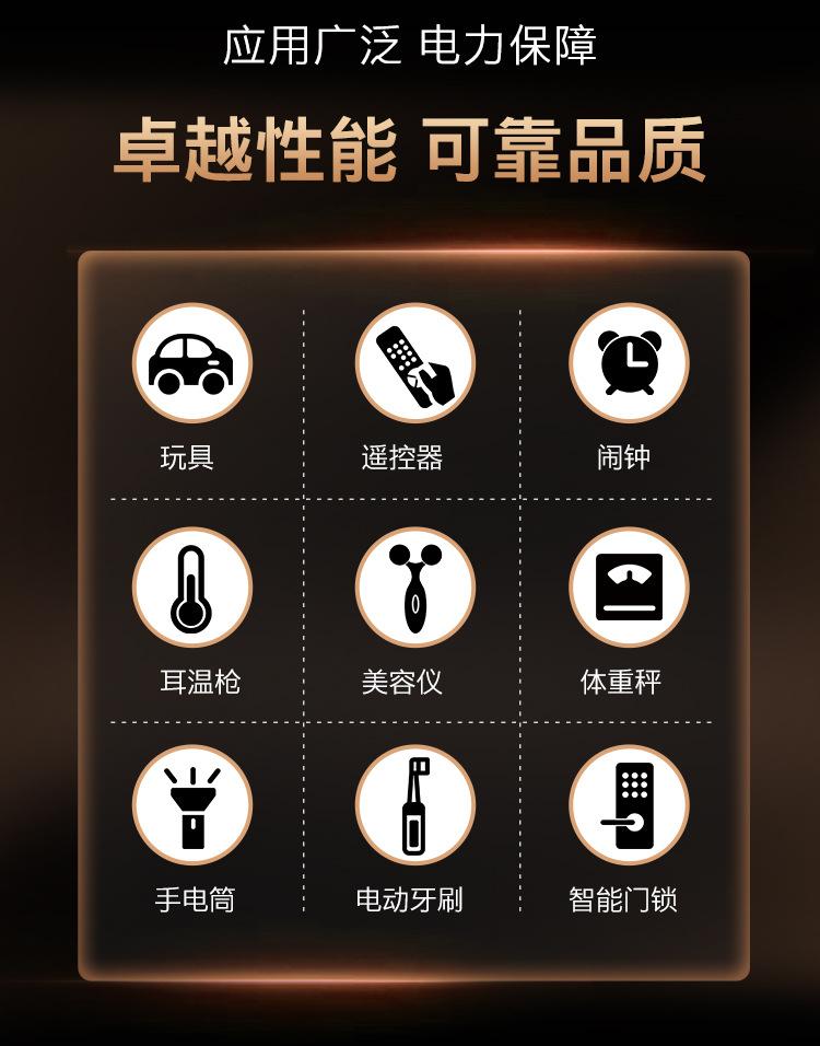 金霸王新版详情页_10.jpg