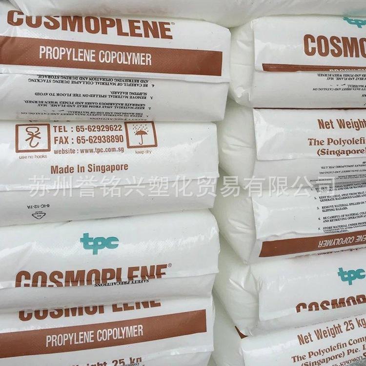 新加坡聚烯烃PP-3