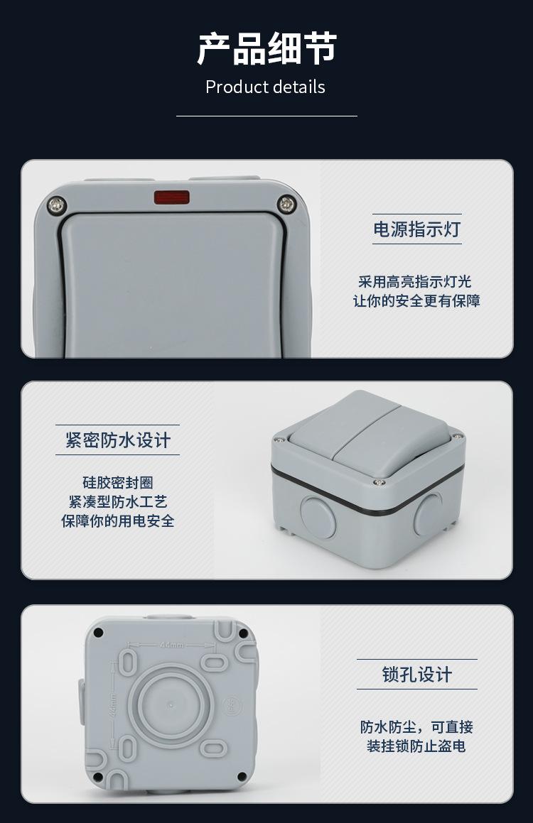 防水开关IP65