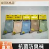Calcetines para Hombre y Mujer, Versátiles para Primavera y Verano, Absorbentes de Sudor, Transpirables, Antideslizantes, Estilo de Tubo Alto, Colores Caramelo, Calcetines para Mujer sin Costuras, Venta al por Mayor