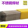 Electrodo de acero inoxidable A102 022 132 302 402 002 042 312 412 Electrodo E2209