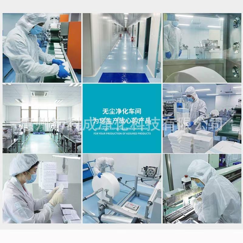 无尘车间全家福模板