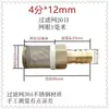 Malla de acero inoxidable 304 + pantalla de filtro de bomba de agua con cabeza de cobre, manguera conector de filtro para extremo de tubería de agua, filtro único