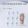 Serie blanca accesorios de aleación con letras cruzadas para decoración de uñas venta caliente transfronteriza pintura en aerosol decoración de uña de dedo portátil