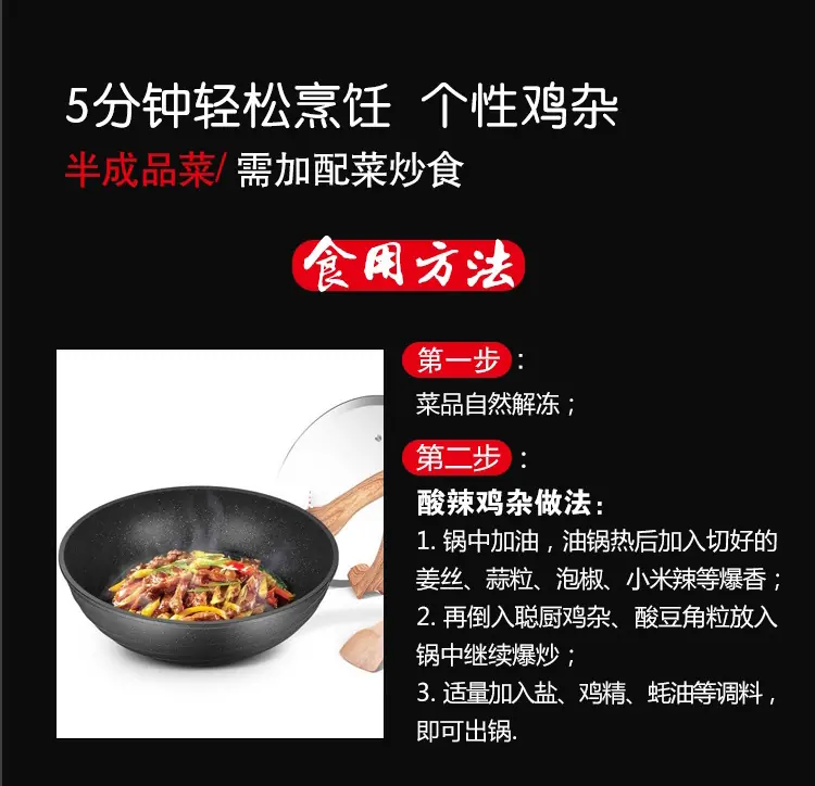 个性鸡杂B_03.jpg