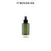 Botella de Spray Verde Esmerilado con Hombro Inclinado para Mascotas Botella de Spray Hidratante Relleno de Agua de Rosas Botella Vacía para Loción de Cuidado de la Piel Gel de Ducha