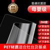 Película de TPU película hidráulica película para muebles película transparente resistente a altas temperaturas aceite impermeable mesa de centro vidrio sobre protector