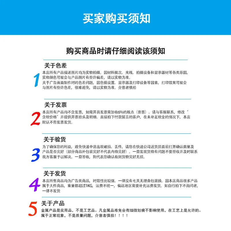 客户须知