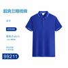 Camisa Polo de Algodão Puro Roupas de Trabalho Personalizadas Logo Estampado Bordado Verão Camiseta de Manga Curta Grupo Roupa de Trabalho Corporativa Masculina para Negócios