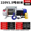 Elevador Multifuncional de Carcasa de Aluminio 220V380V Grúa Elevadora Polipasto Eléctrico de Elevación Rápida Máquina Elevadora Pequeña
