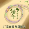 Pulsera de Algodón Cen Xingkong para el Festival del Bote del Dragón para Niños, Pulsera de Hilo Rojo Zongzi, Regalo para Hombres y Mujeres, Accesorio de Mano de Buena Suerte, Hilo de Cinco Colores del Festival del Bote del Dragón al por Mayor