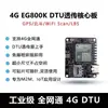 Módulo de Porta Serial DTU 4G Posicionamento Base Estação GPS Beidou Localizador de Placa Central de Gateway de Computação de Borda IoT