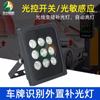 Luz LED suplementaria de 9W para reconocimiento de placas, monitoreo de seguridad, luz LED suplementaria para estacionamiento, luz suplementaria LED para policía eléctrica de ciudad