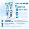 Pasta de dientes Lengsuanling Anti-Sensible Polar Blanco Aliento Fresco Protección de Encías Alivia Encías Múltiples Efectos Selección de Productos